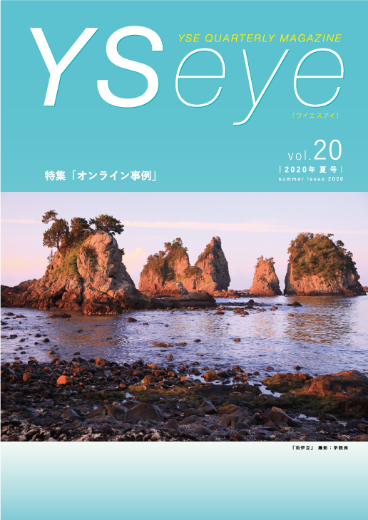 YSeye20号