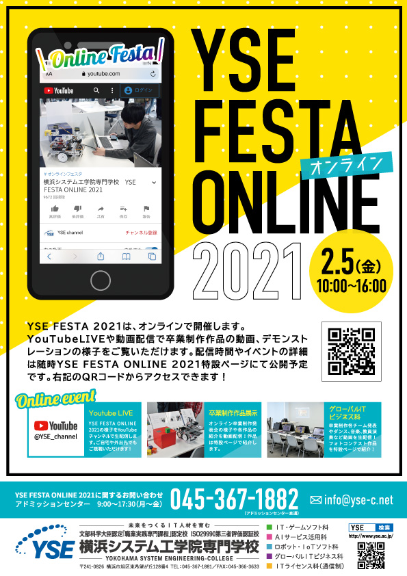 YSE FESTA ONLINE 2021