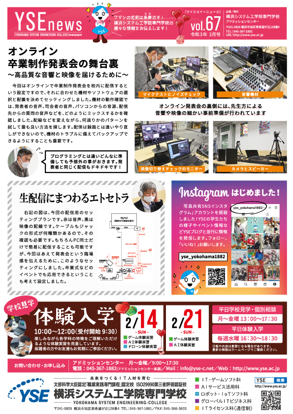 YSEnews67