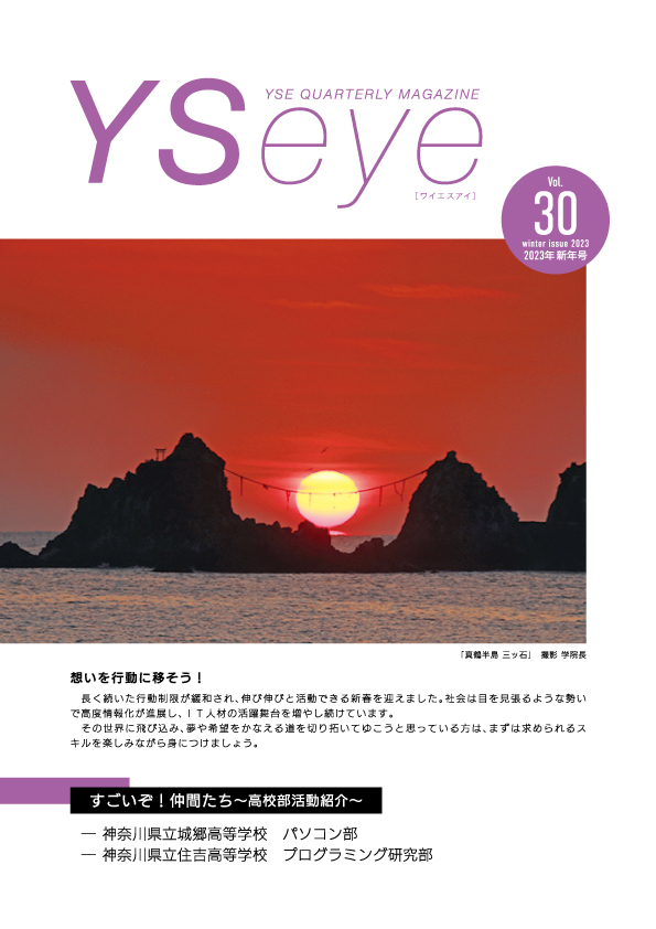 YSeye30号