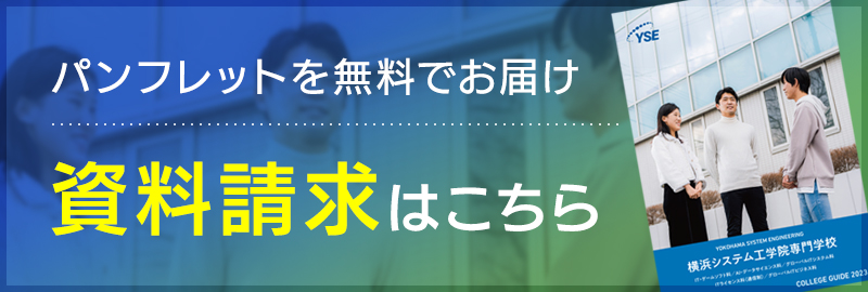 資料請求
