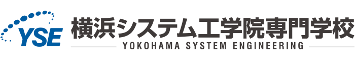 横浜システム工学院専門学校の公式ブログ