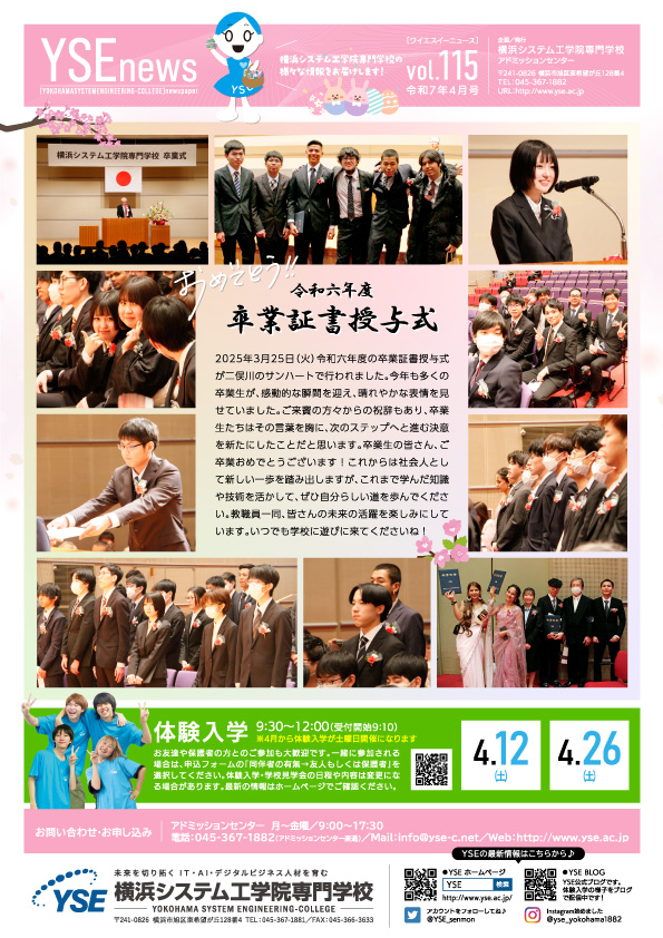 YSEnews115