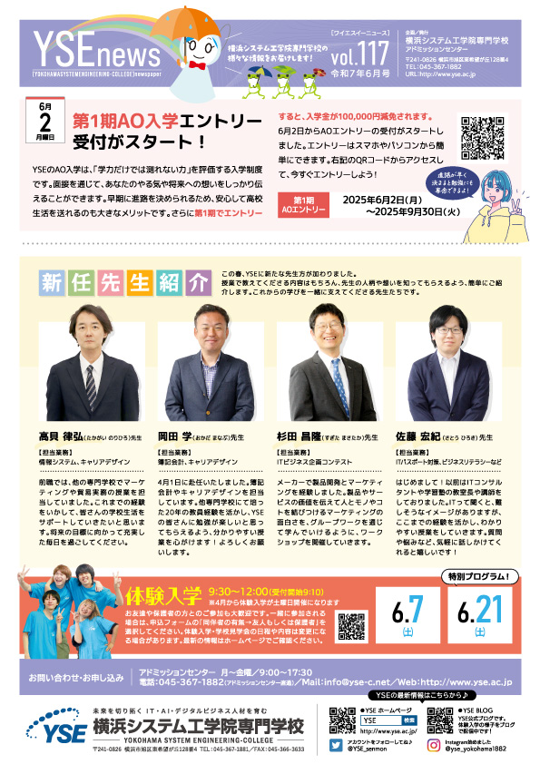 YSEnews117