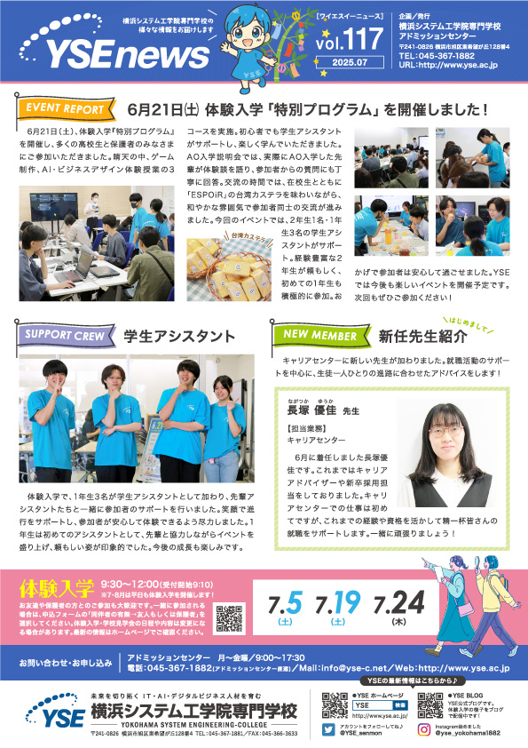 YSEnews118