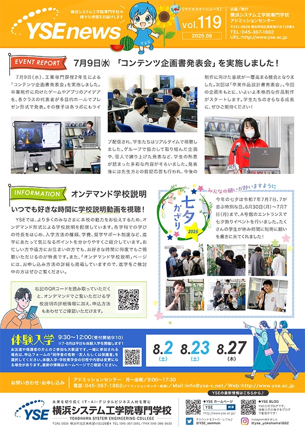 YSEnews119