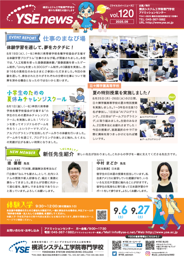 YSEnews120