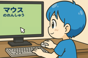 小学生のためのチャレンジスクール