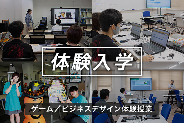 9/27体験入学