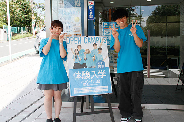 9/6体験入学