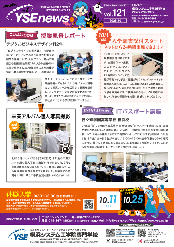 YSEnews121