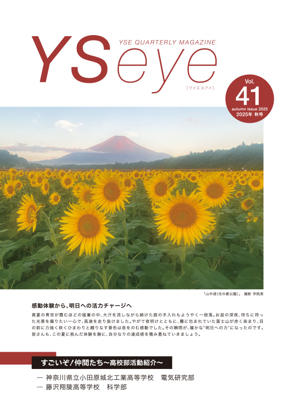 YSeye41
