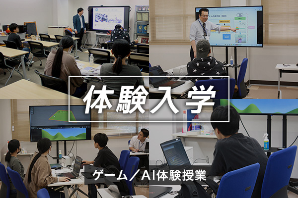 10/11体験入学
