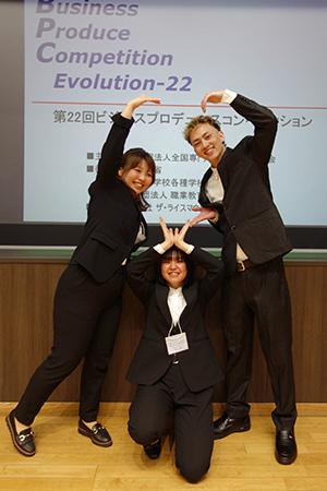 ビジネスプロデュースコンペティション