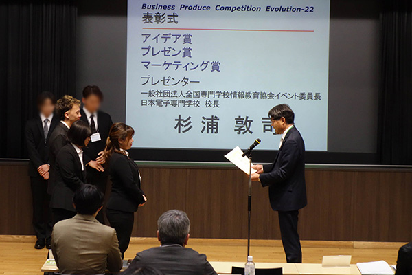 ビジネスプロデュースコンペティション