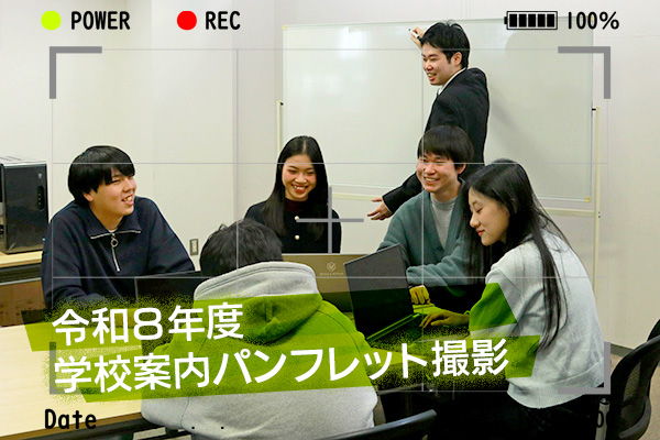 パンフレット写真撮影