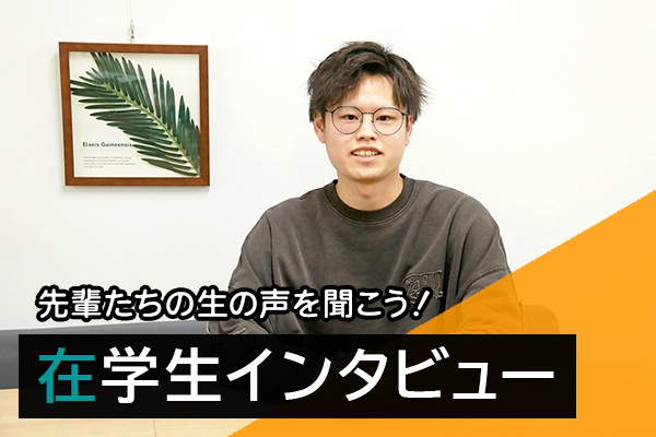 IT・ゲームソフト科 1年/Mさん(宮城県仙台三桜高等学校)