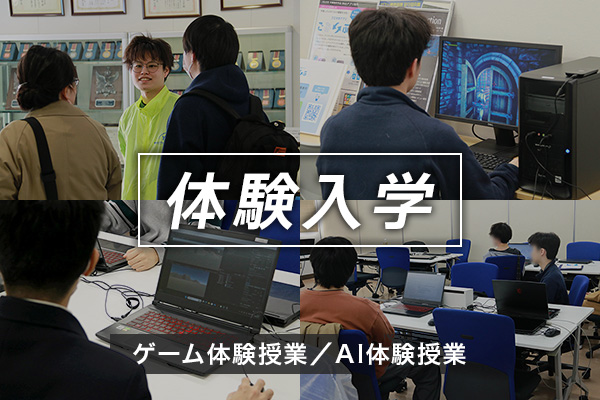 3月7日体験入学