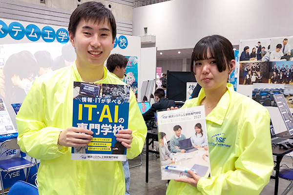 進路フェスタ2026