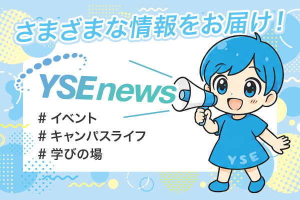 YSEnews