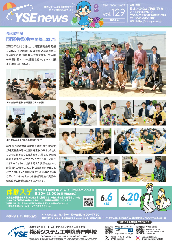 YSEnews129