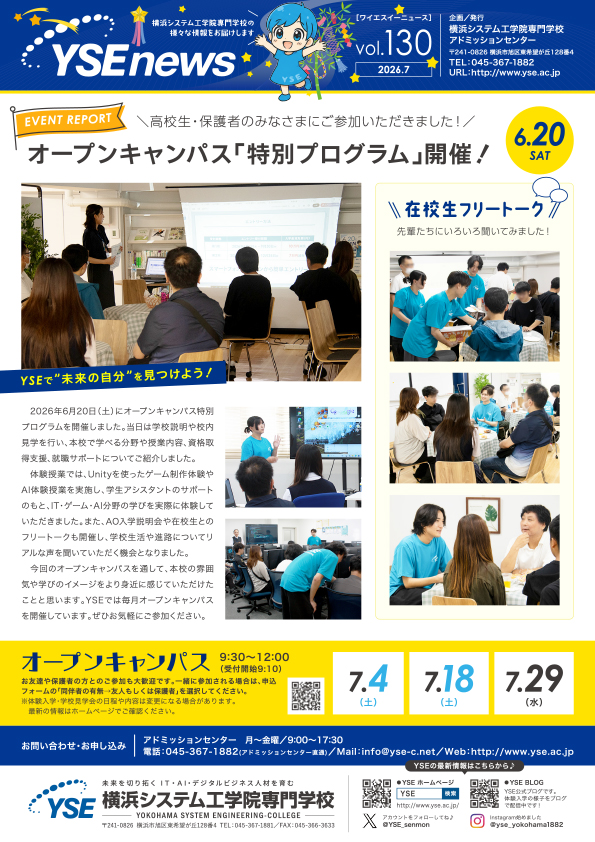 YSEnews130