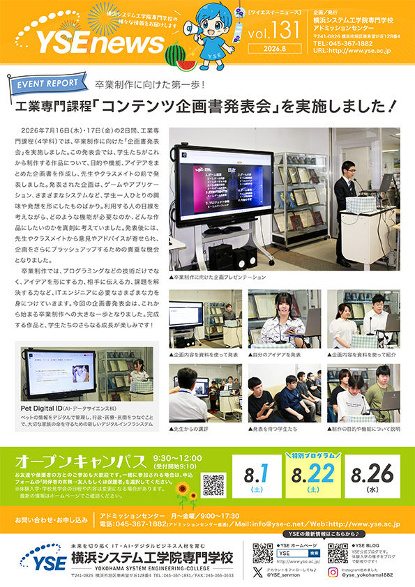 YSEnews131