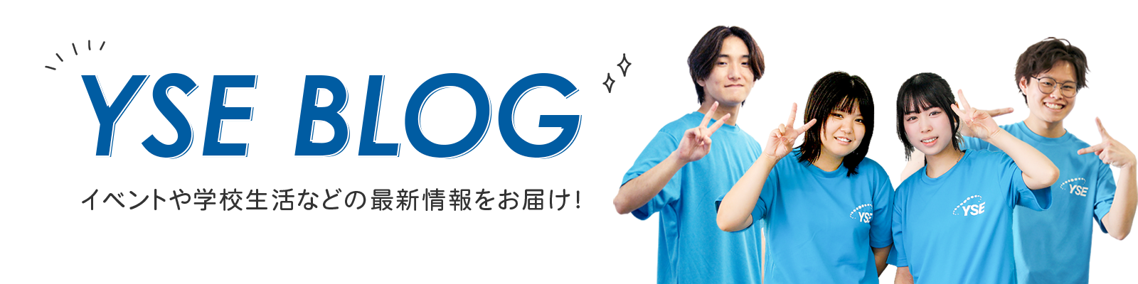 YSE BLOG Mobile