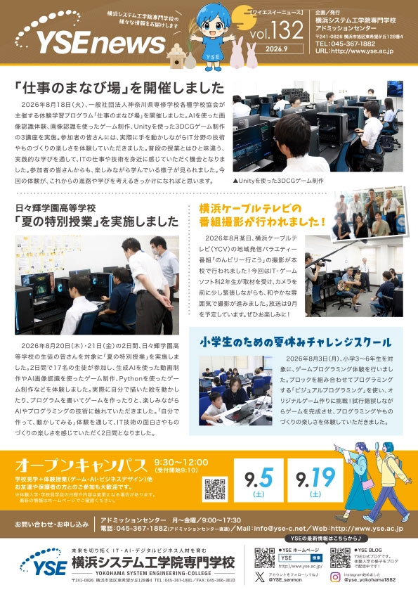 YSEnews132