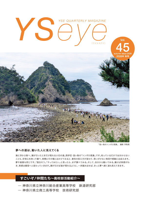YSeye45