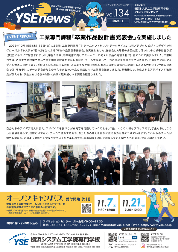 YSEnewsVOL134