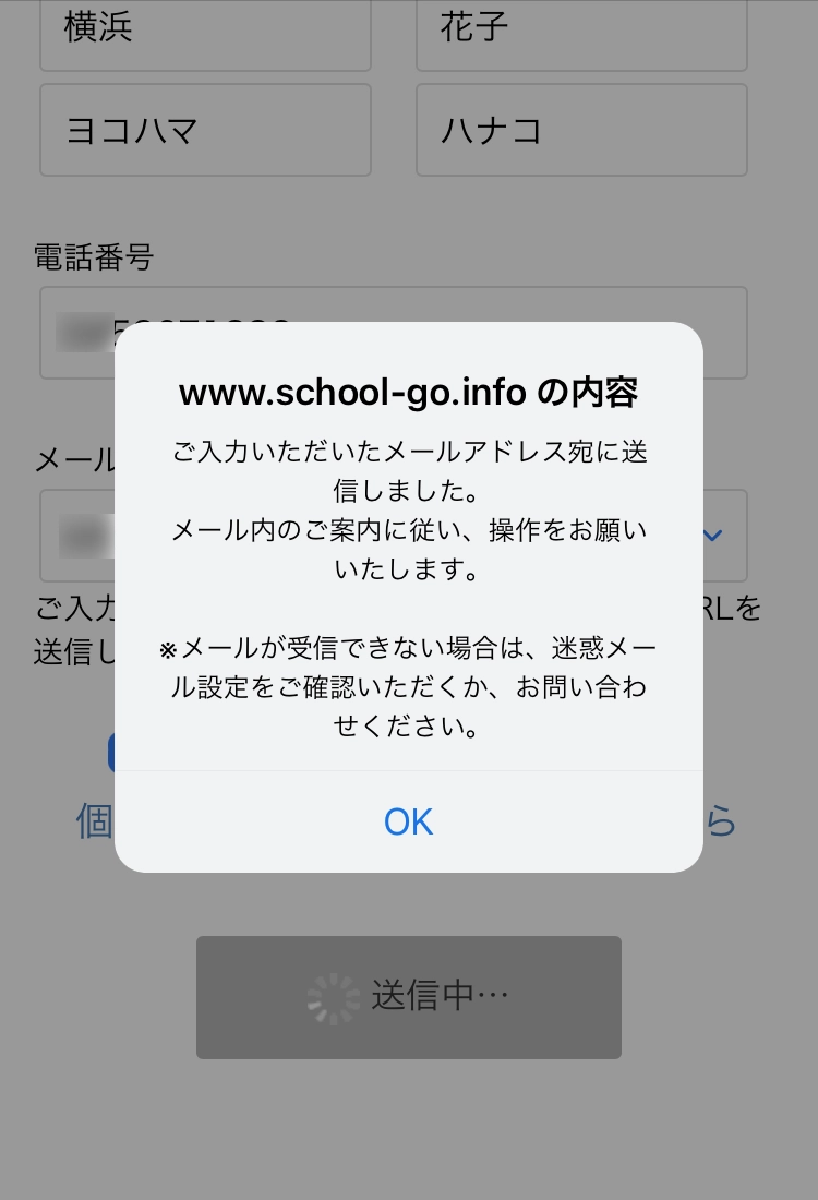 登録用URLの案内