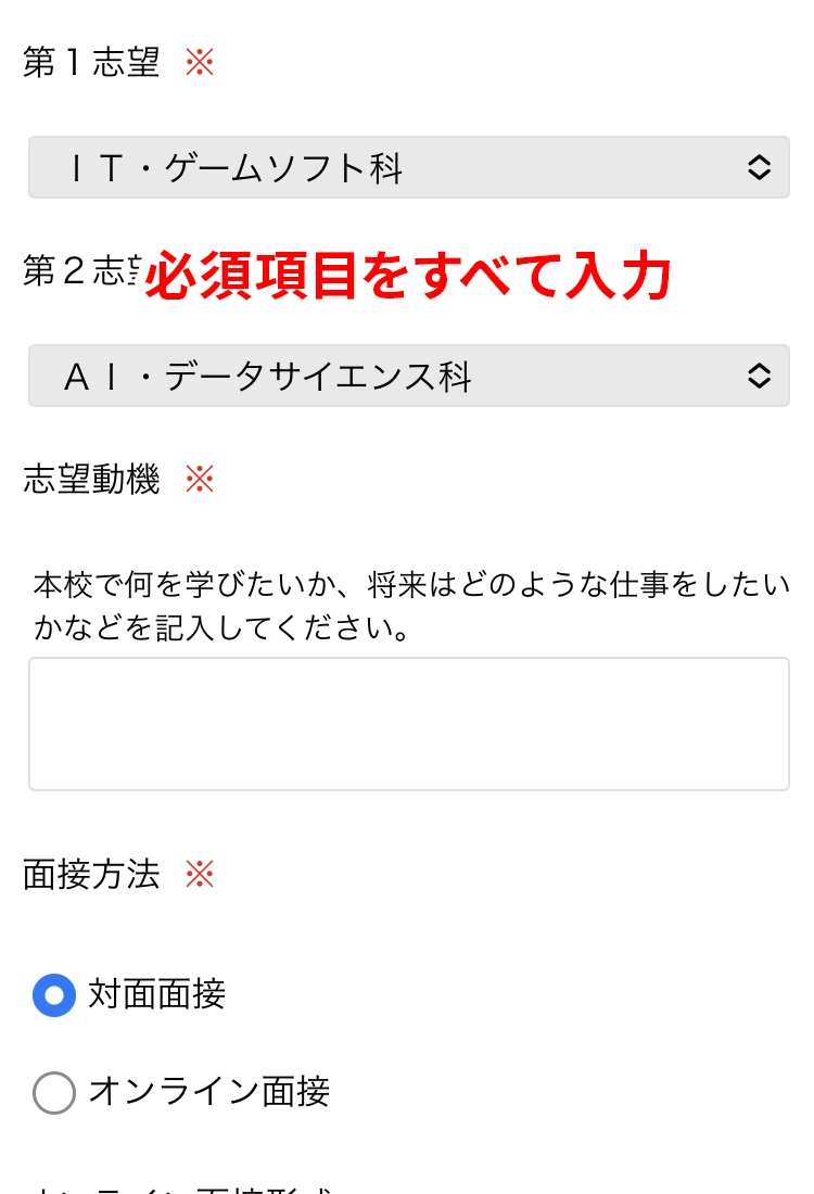 AOエントリーシート