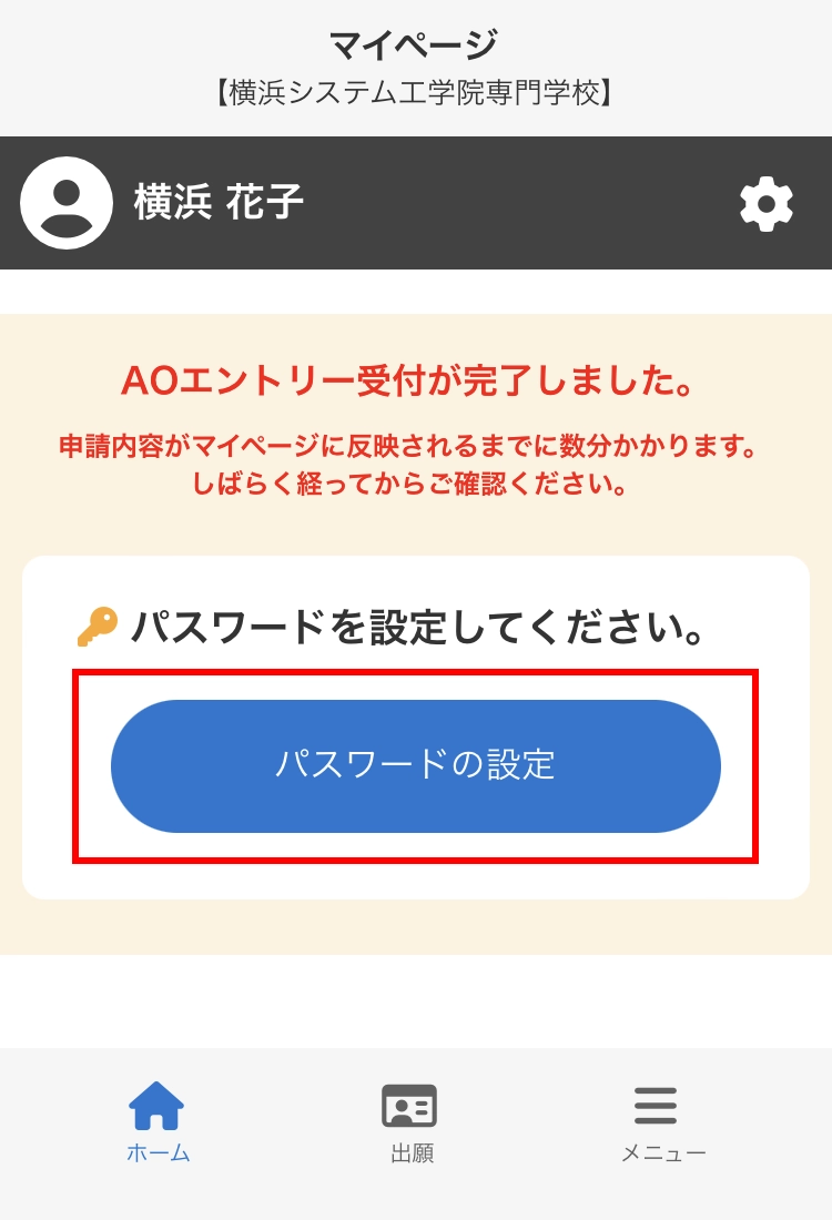 マイページ