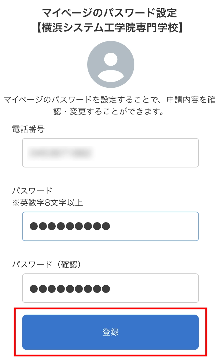 パスワード設定
