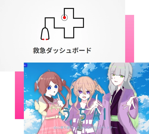 AI・データサイエンス科