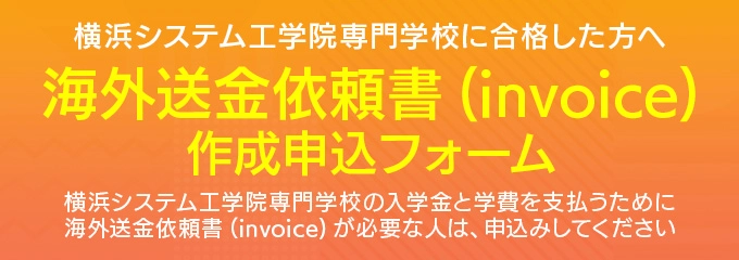 海外送金依頼書作成申込フォーム