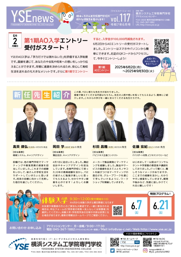 YSEnews117