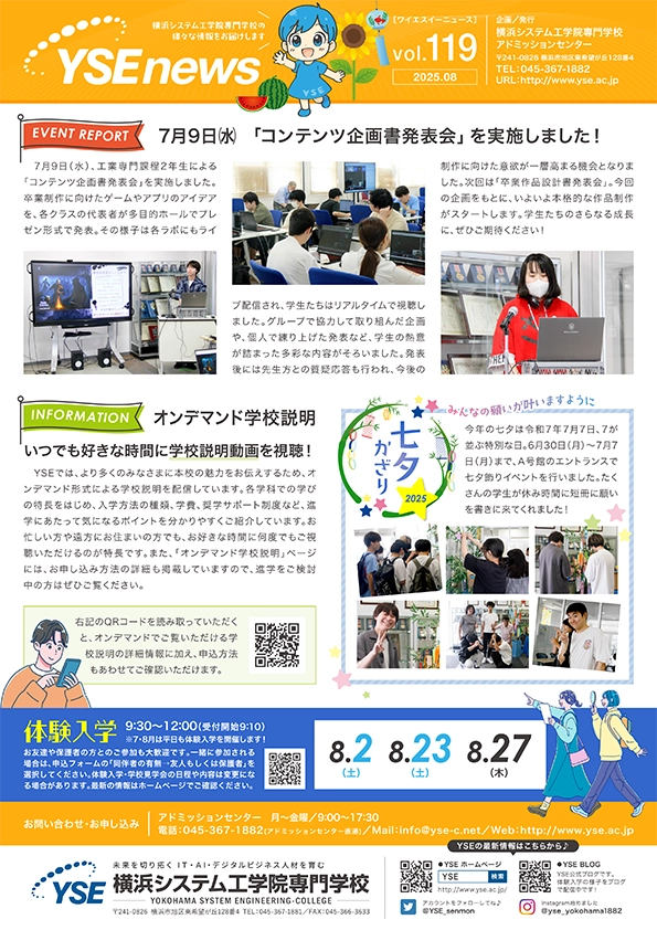 YSEnews119