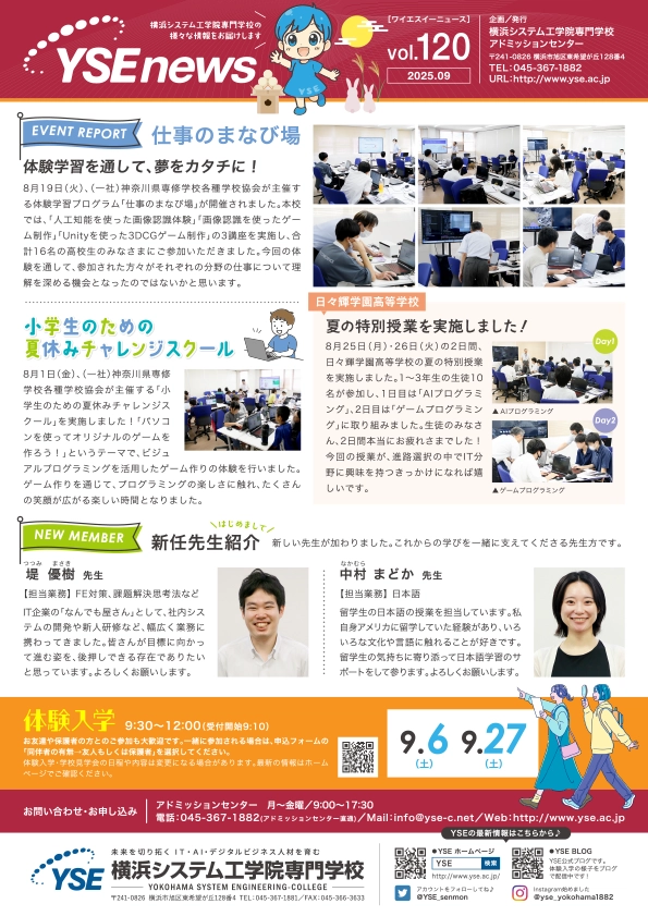 YSEnews120