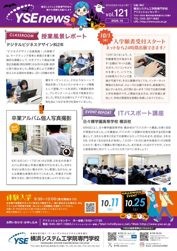 YSEnews121