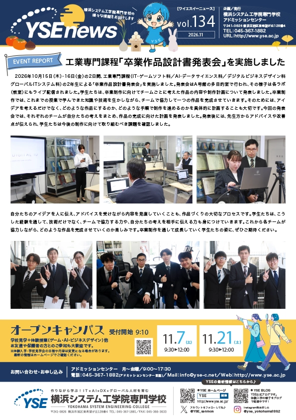 YSEnews134