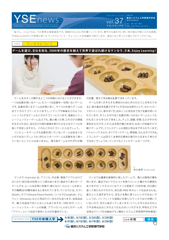 YSEnews37