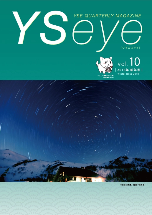 YSeye10