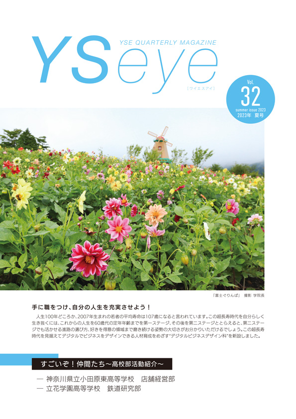 YSeye32