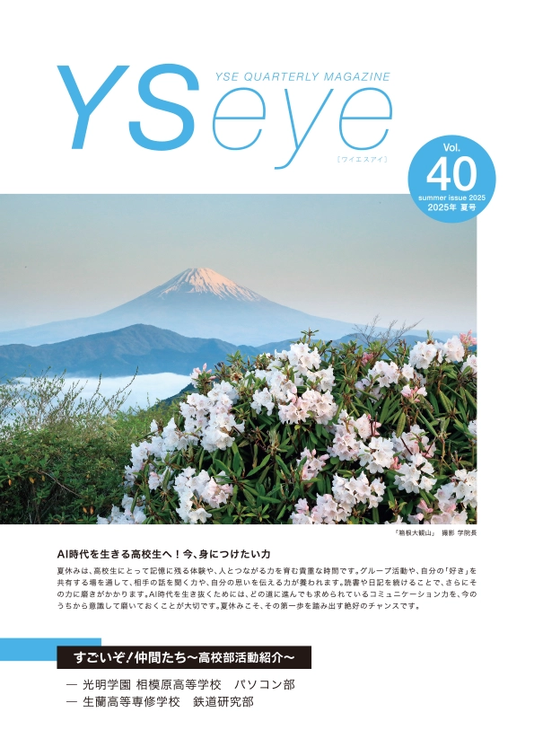 YSeye40号