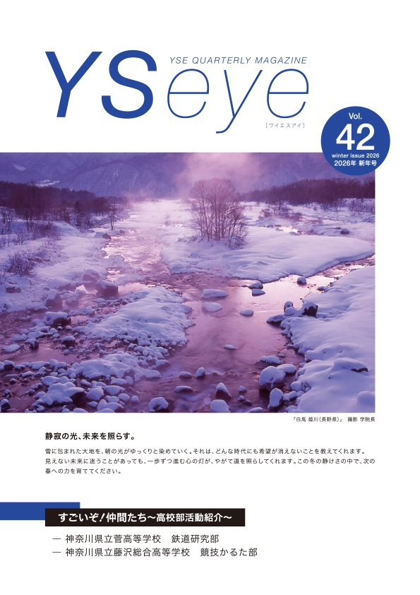 YSeye42号