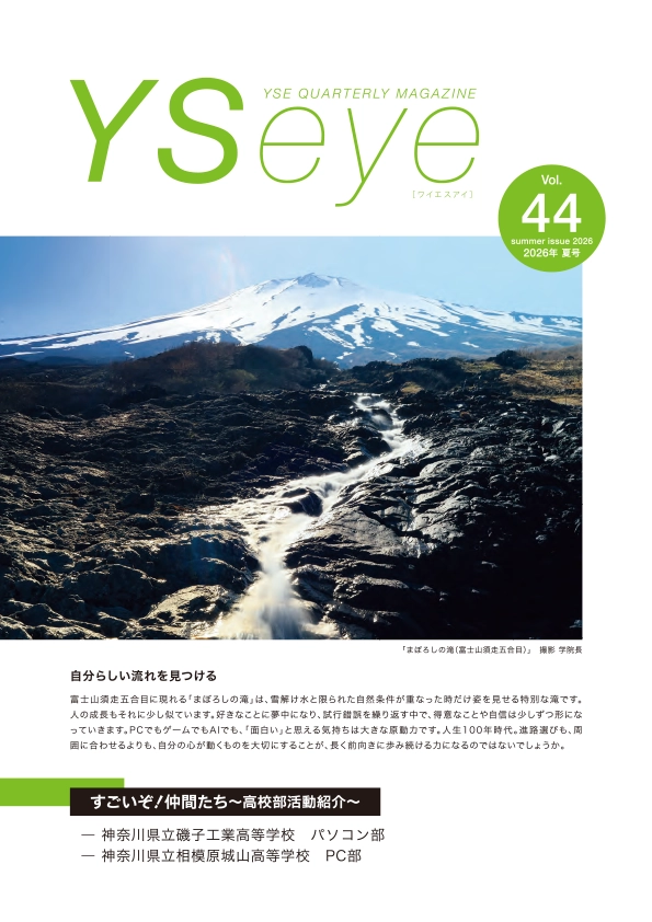YSeye44号